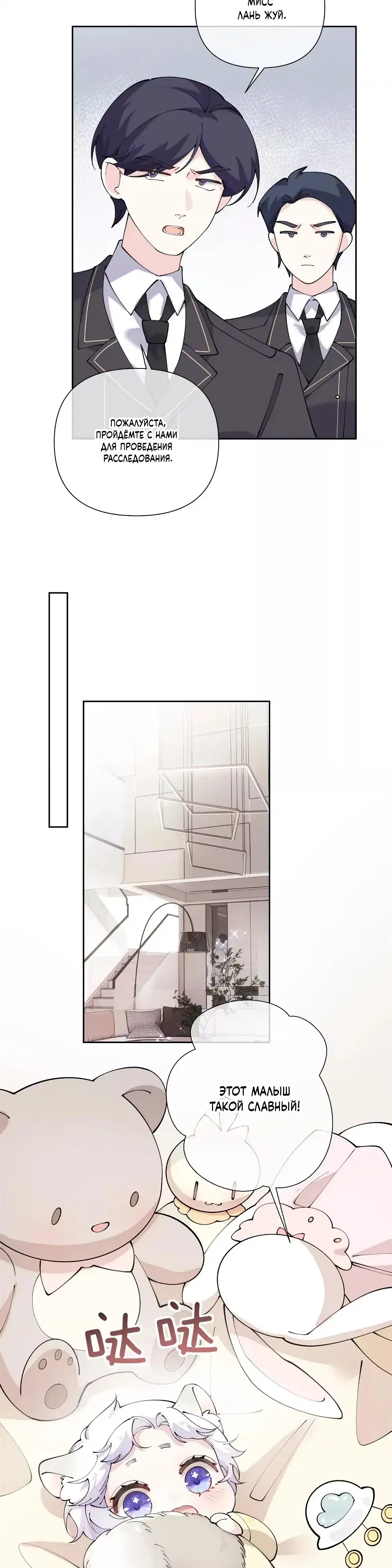 Манга Днём я — отвергнутая  невеста, а ночью любимица в объятиях строгого командира - Глава 144 Страница 2