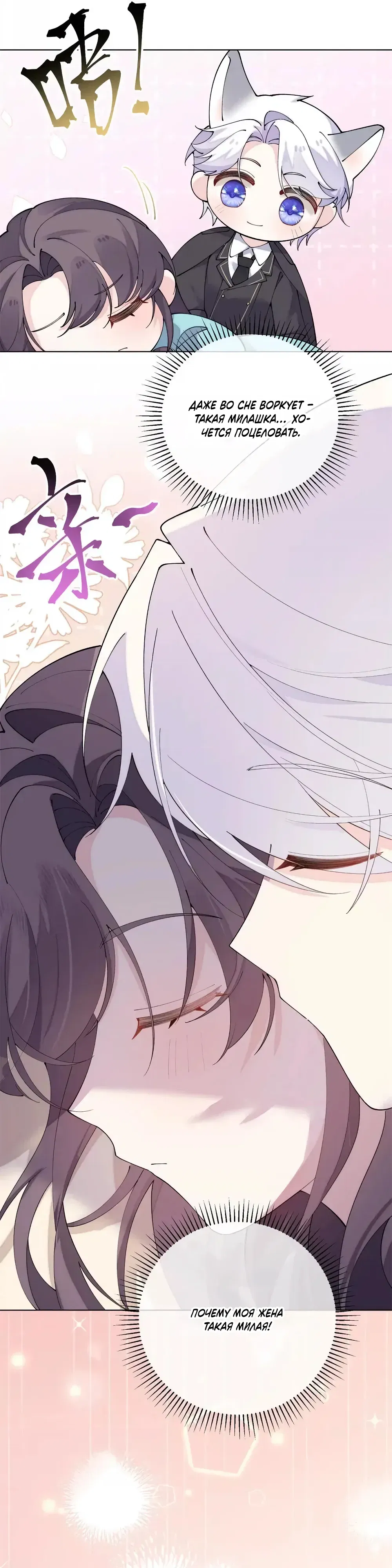 Манга Днём я — отвергнутая  невеста, а ночью любимица в объятиях строгого командира - Глава 144 Страница 10