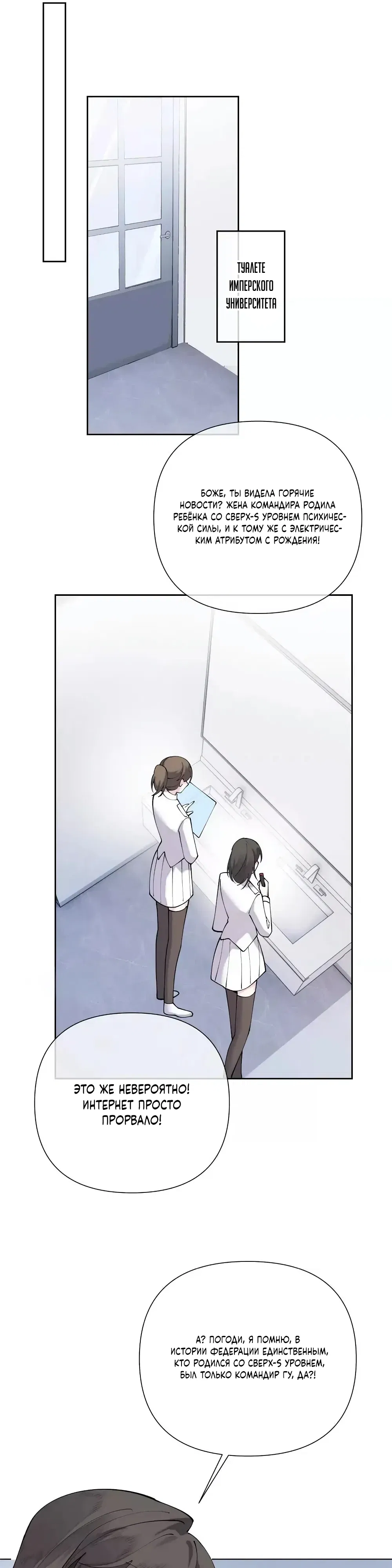 Манга Днём я — отвергнутая  невеста, а ночью любимица в объятиях строгого командира - Глава 143 Страница 10