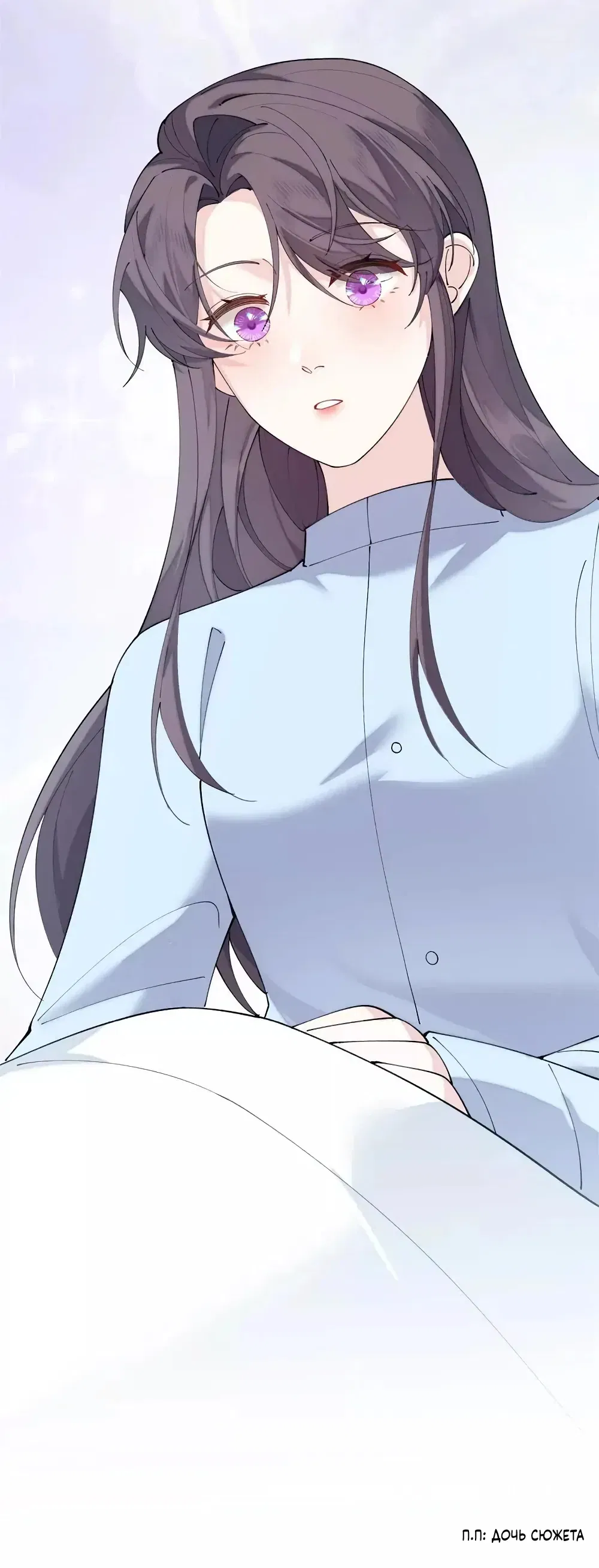 Манга Днём я — отвергнутая  невеста, а ночью любимица в объятиях строгого командира - Глава 142 Страница 15