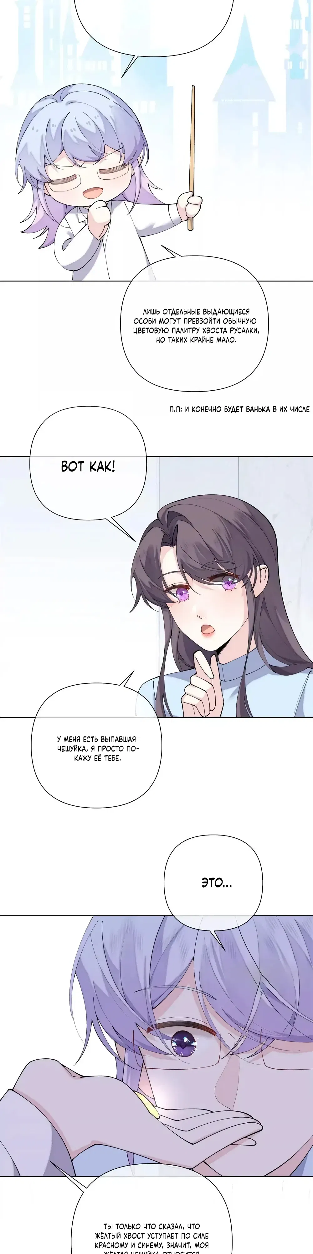 Манга Днём я — отвергнутая  невеста, а ночью любимица в объятиях строгого командира - Глава 142 Страница 12