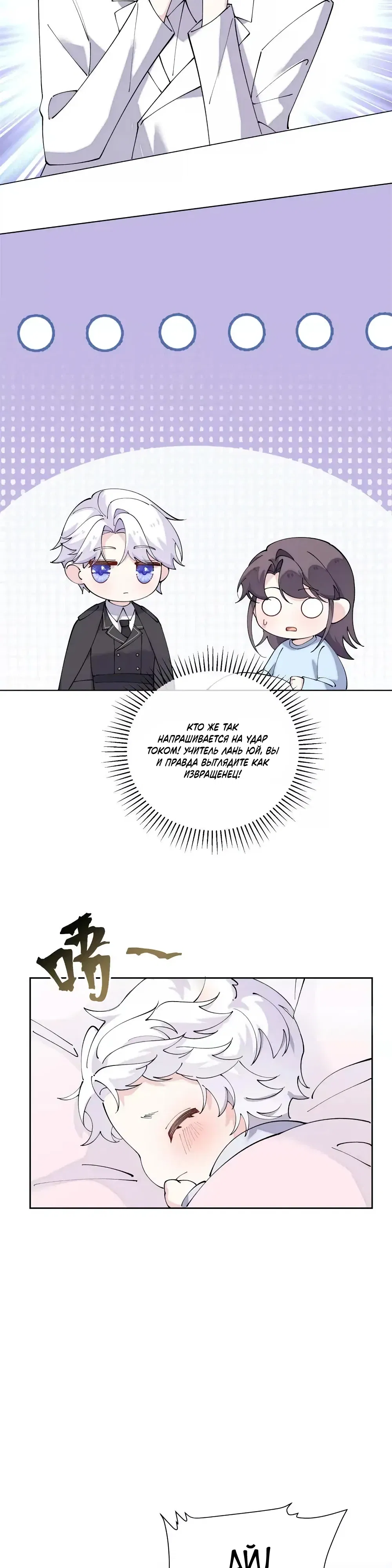 Манга Днём я — отвергнутая  невеста, а ночью любимица в объятиях строгого командира - Глава 142 Страница 7