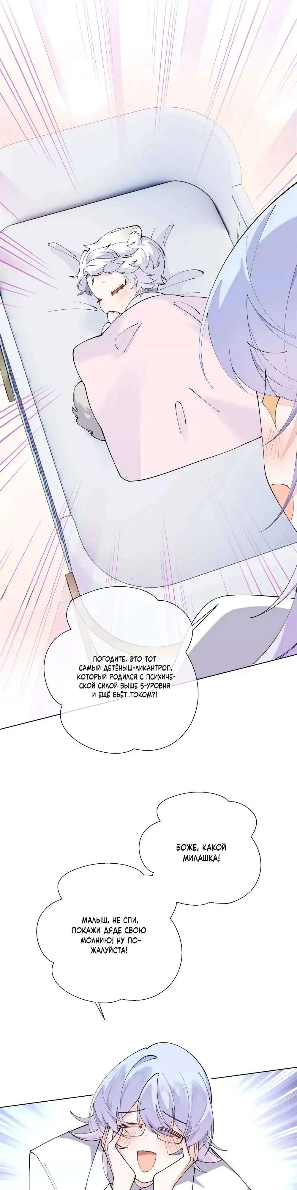 Манга Днём я — отвергнутая  невеста, а ночью любимица в объятиях строгого командира - Глава 142 Страница 6