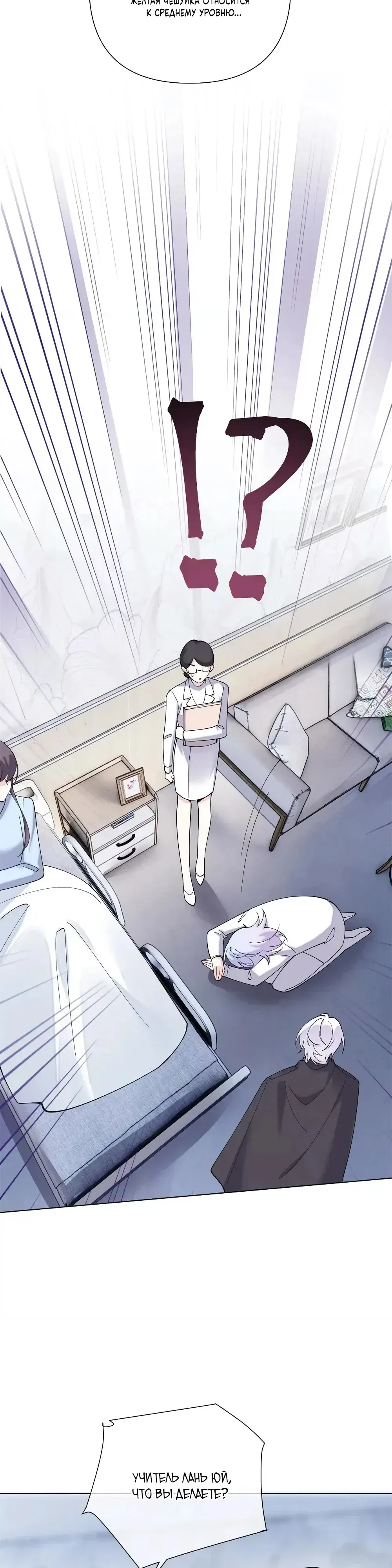 Манга Днём я — отвергнутая  невеста, а ночью любимица в объятиях строгого командира - Глава 142 Страница 13