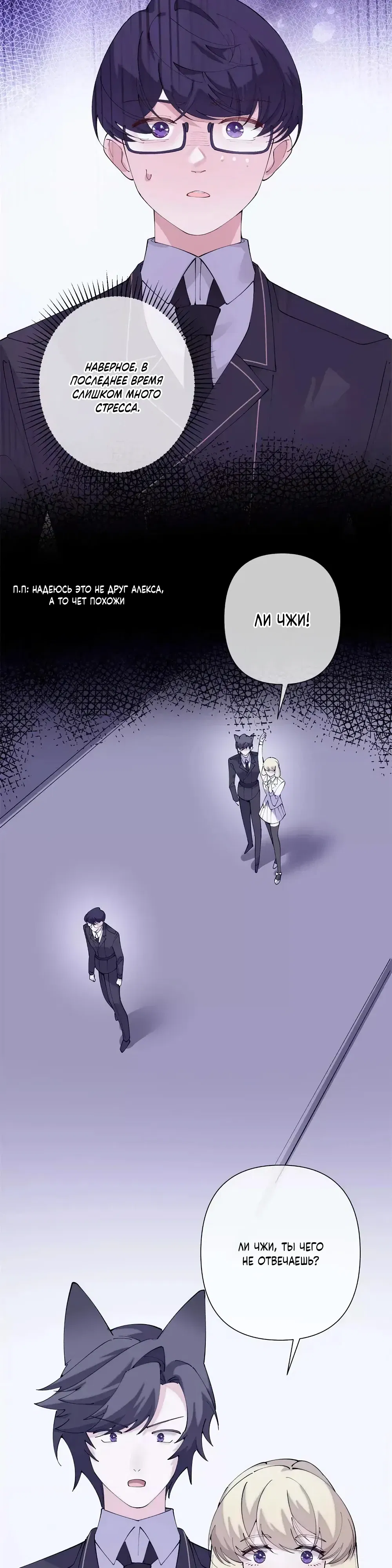 Манга Днём я — отвергнутая  невеста, а ночью любимица в объятиях строгого командира - Глава 141 Страница 4