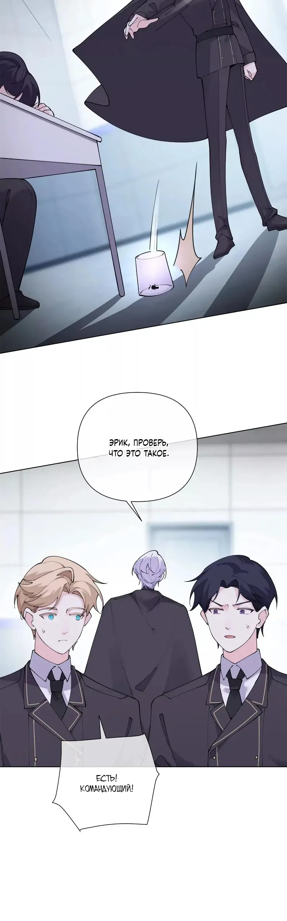 Манга Днём я — отвергнутая  невеста, а ночью любимица в объятиях строгого командира - Глава 141 Страница 10