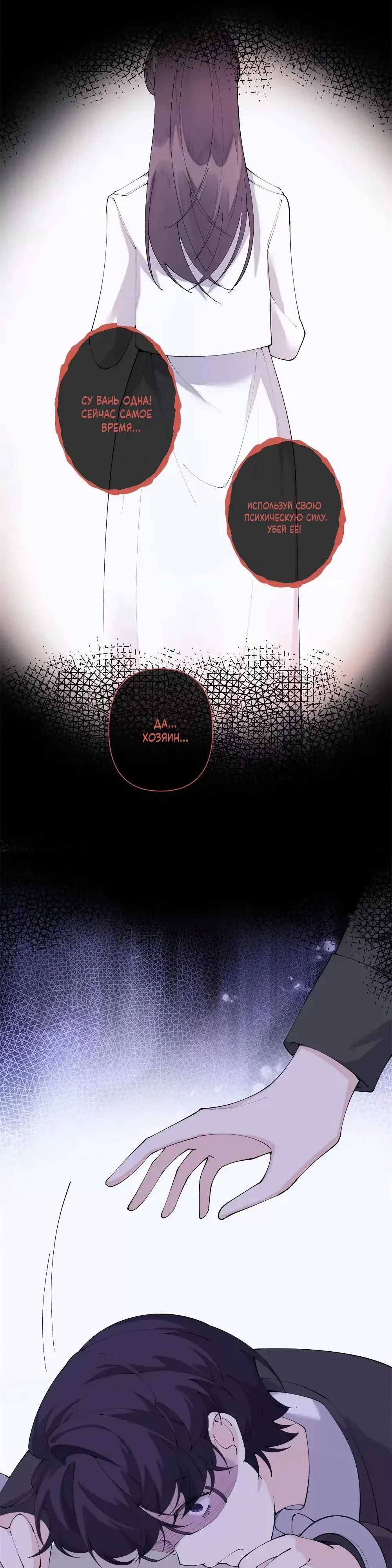 Манга Днём я — отвергнутая  невеста, а ночью любимица в объятиях строгого командира - Глава 141 Страница 6