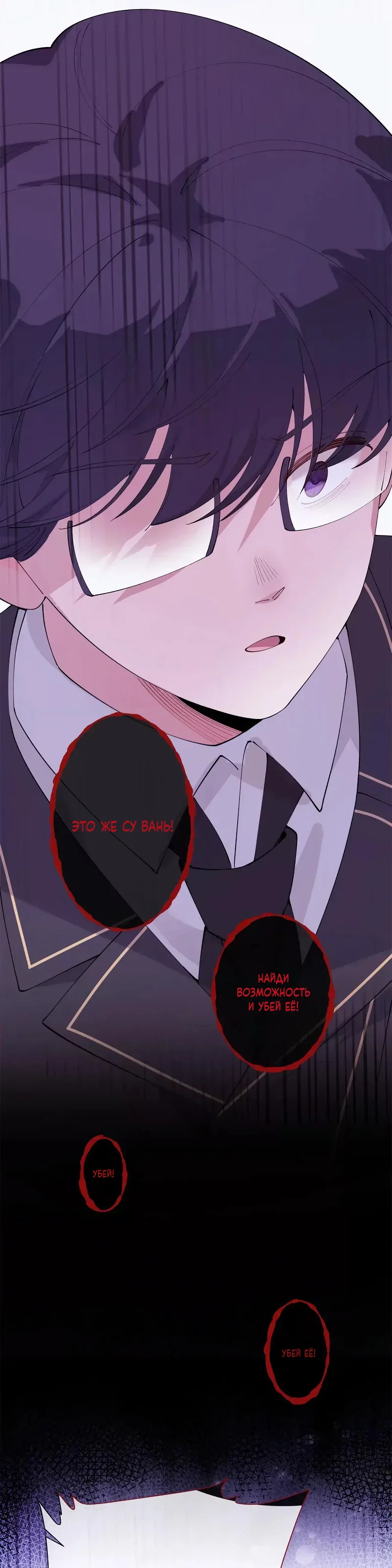 Манга Днём я — отвергнутая  невеста, а ночью любимица в объятиях строгого командира - Глава 141 Страница 2