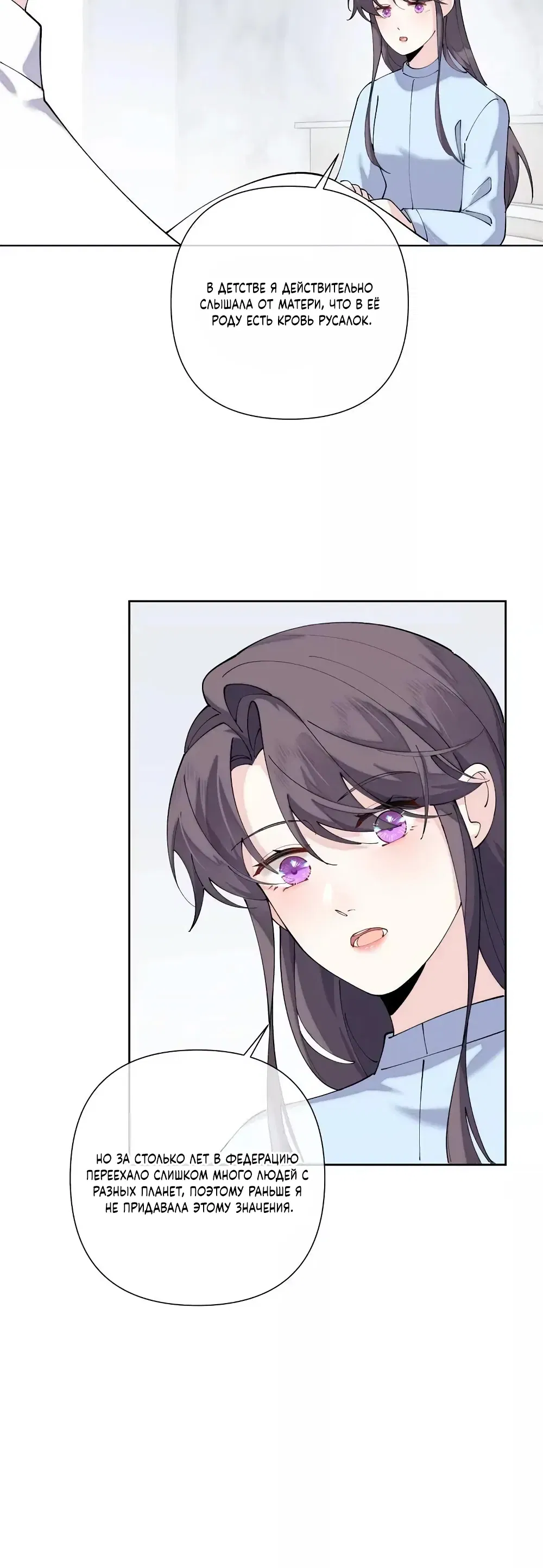 Манга Днём я — отвергнутая  невеста, а ночью любимица в объятиях строгого командира - Глава 141 Страница 15