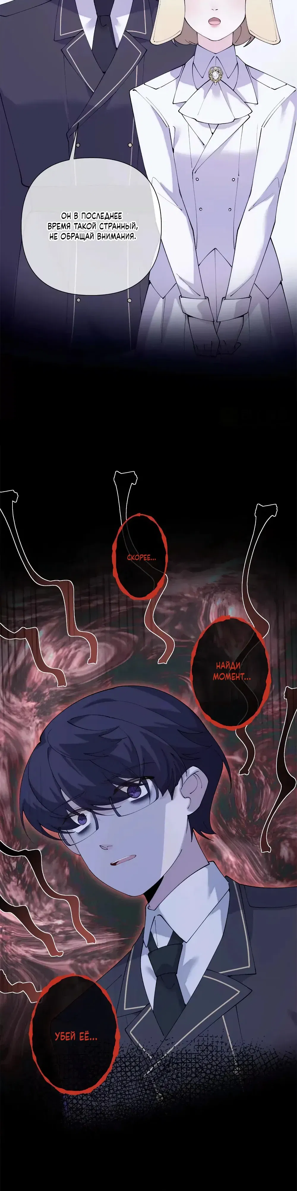 Манга Днём я — отвергнутая  невеста, а ночью любимица в объятиях строгого командира - Глава 141 Страница 5