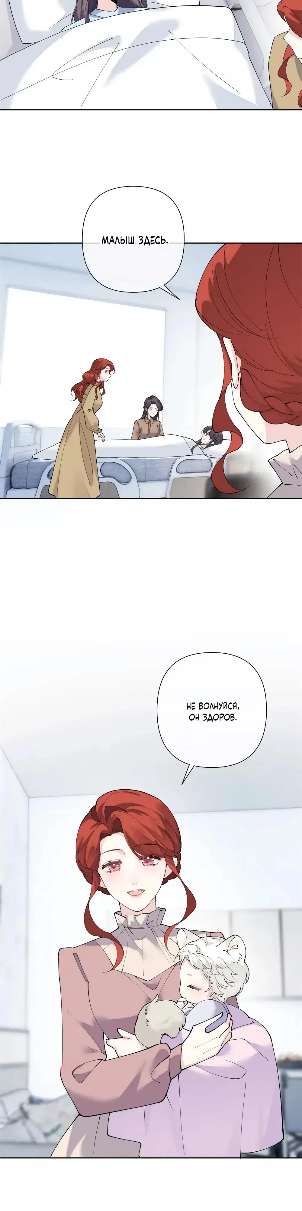 Манга Днём я — отвергнутая  невеста, а ночью любимица в объятиях строгого командира - Глава 139 Страница 12