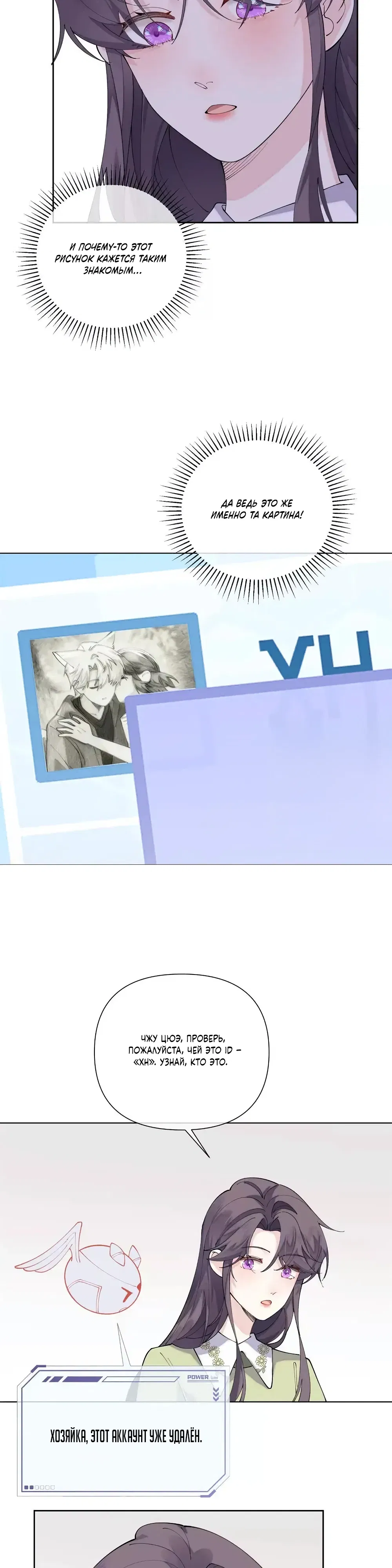 Манга Днём я — отвергнутая  невеста, а ночью любимица в объятиях строгого командира - Глава 148 Страница 13