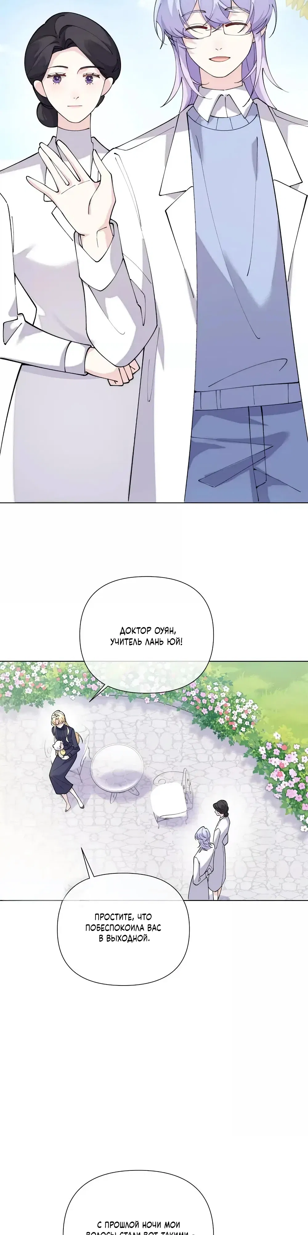 Манга Днём я — отвергнутая  невеста, а ночью любимица в объятиях строгого командира - Глава 149 Страница 7