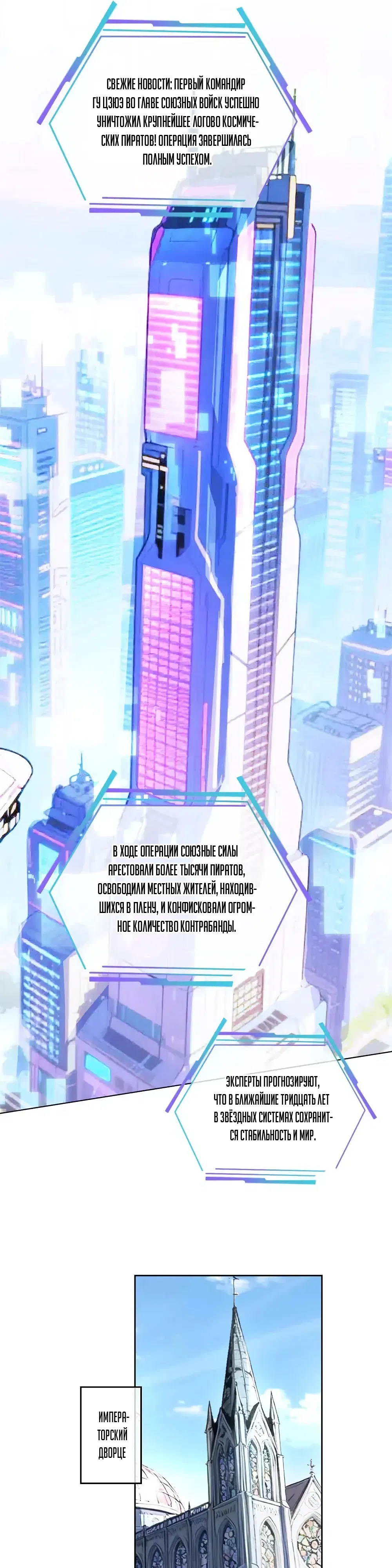 Манга Днём я — отвергнутая  невеста, а ночью любимица в объятиях строгого командира - Глава 149 Страница 16