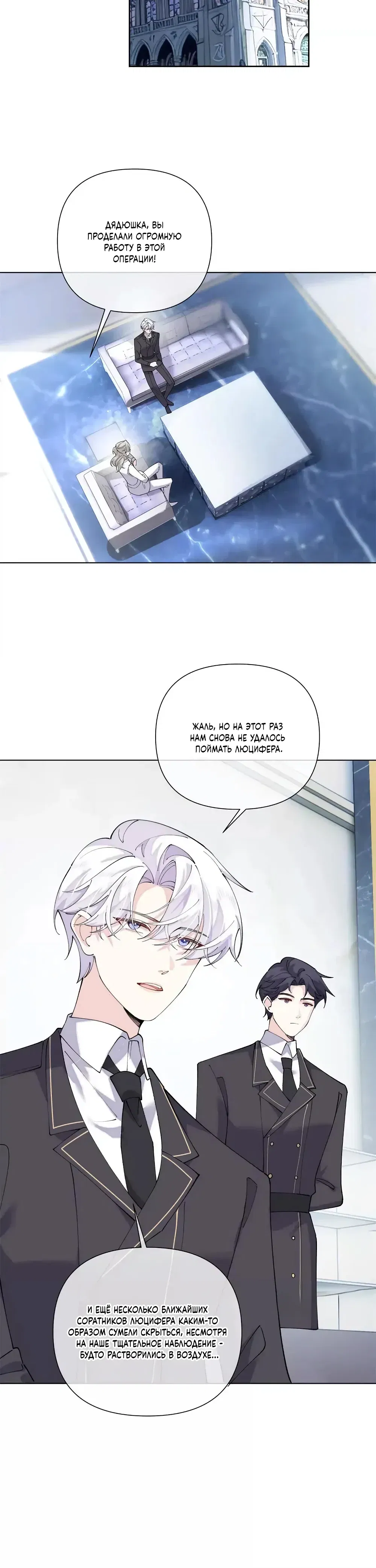 Манга Днём я — отвергнутая  невеста, а ночью любимица в объятиях строгого командира - Глава 149 Страница 17