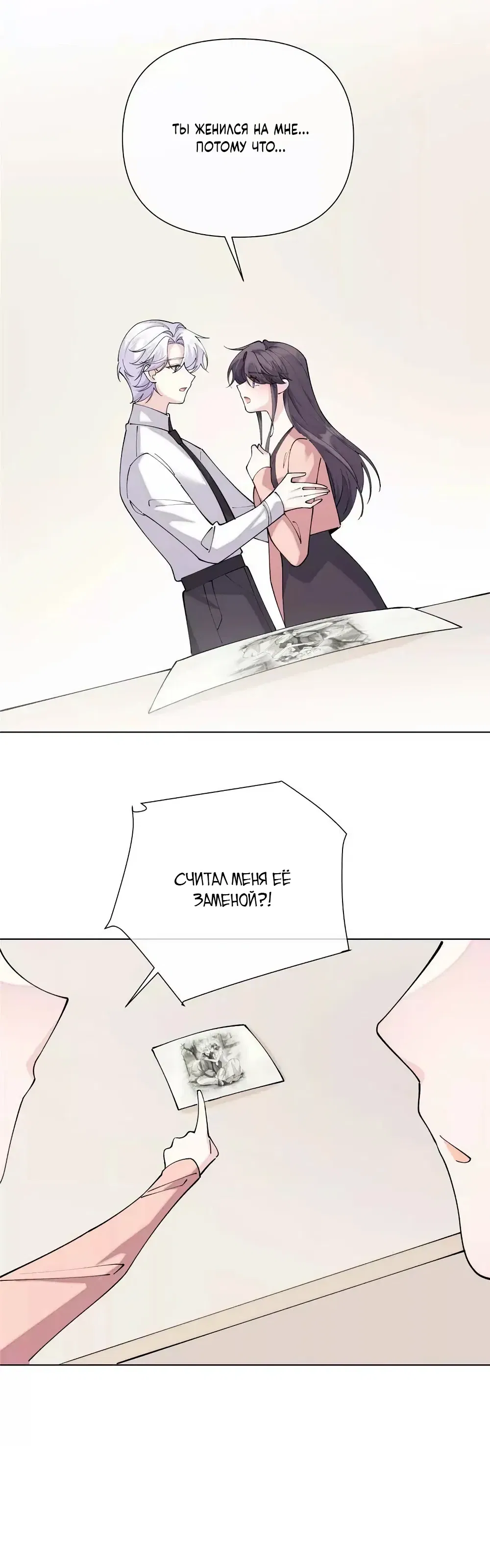Манга Днём я — отвергнутая  невеста, а ночью любимица в объятиях строгого командира - Глава 150 Страница 17