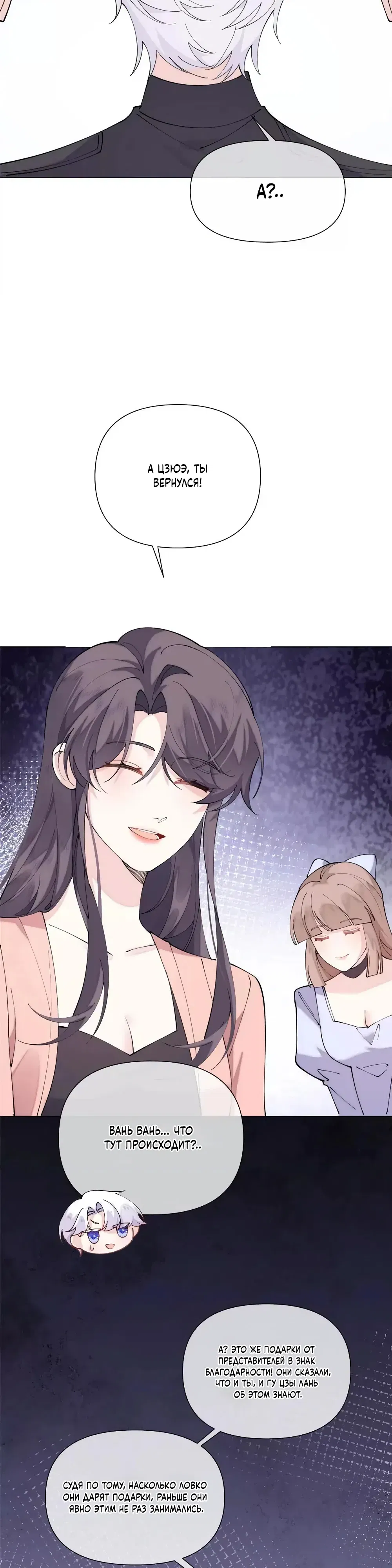 Манга Днём я — отвергнутая  невеста, а ночью любимица в объятиях строгого командира - Глава 150 Страница 4