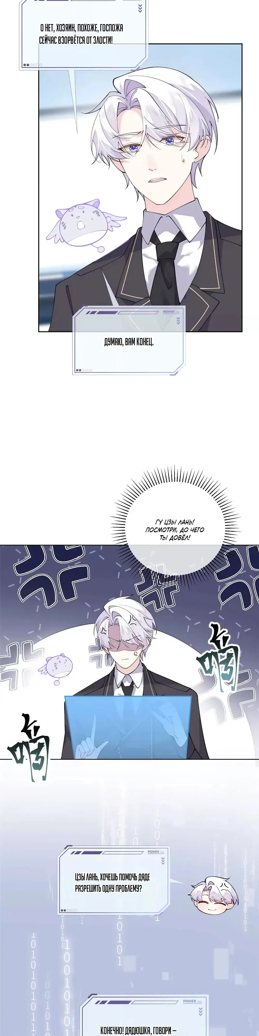 Манга Днём я — отвергнутая  невеста, а ночью любимица в объятиях строгого командира - Глава 150 Страница 7