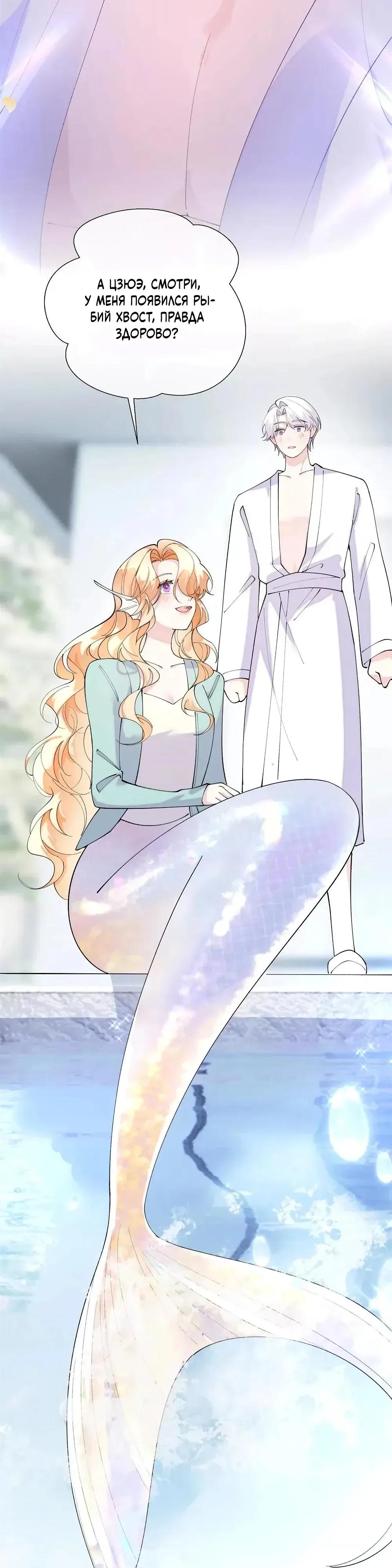 Манга Днём я — отвергнутая  невеста, а ночью любимица в объятиях строгого командира - Глава 152 Страница 17