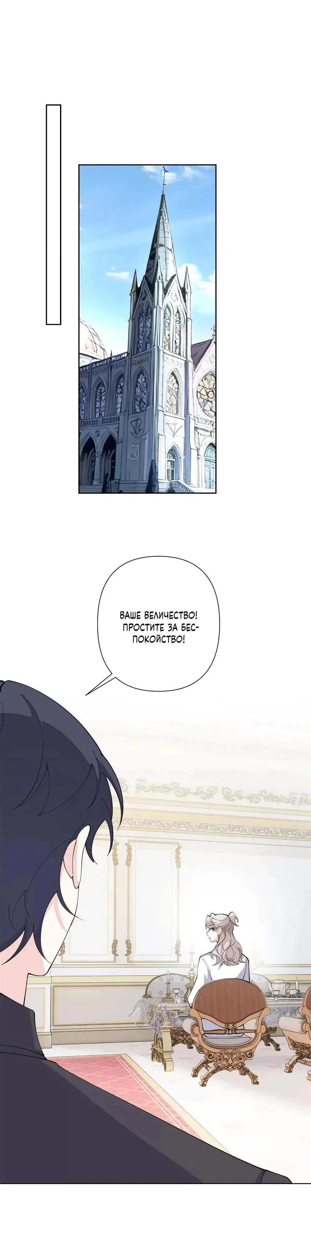 Манга Днём я — отвергнутая  невеста, а ночью любимица в объятиях строгого командира - Глава 152 Страница 9