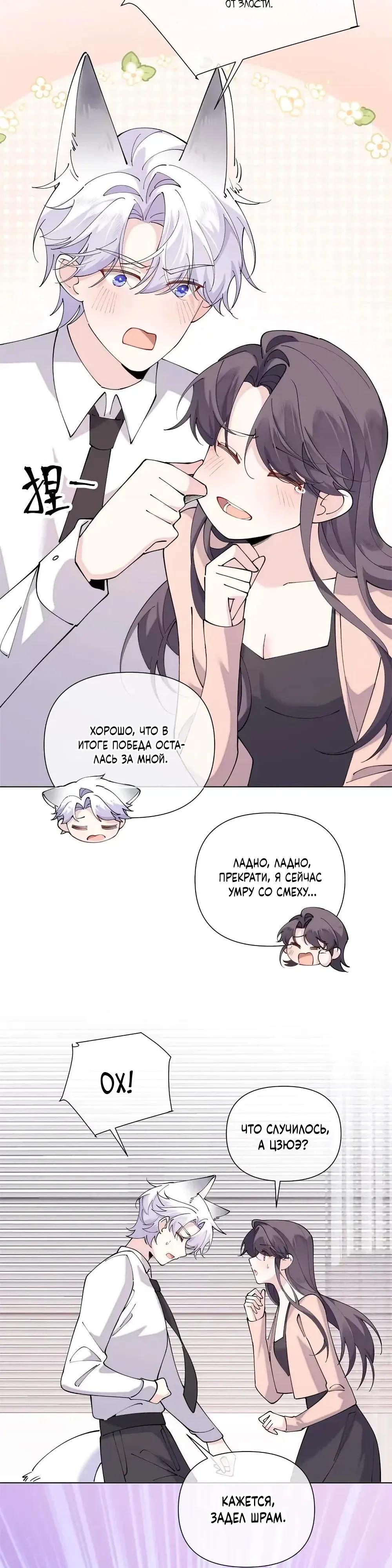 Манга Днём я — отвергнутая  невеста, а ночью любимица в объятиях строгого командира - Глава 152 Страница 4