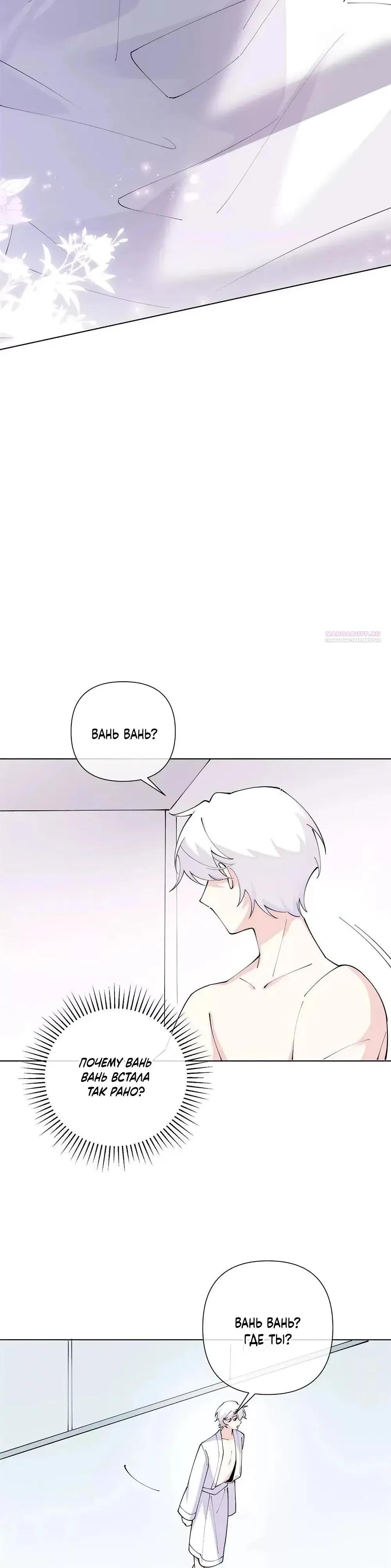 Манга Днём я — отвергнутая  невеста, а ночью любимица в объятиях строгого командира - Глава 152 Страница 14