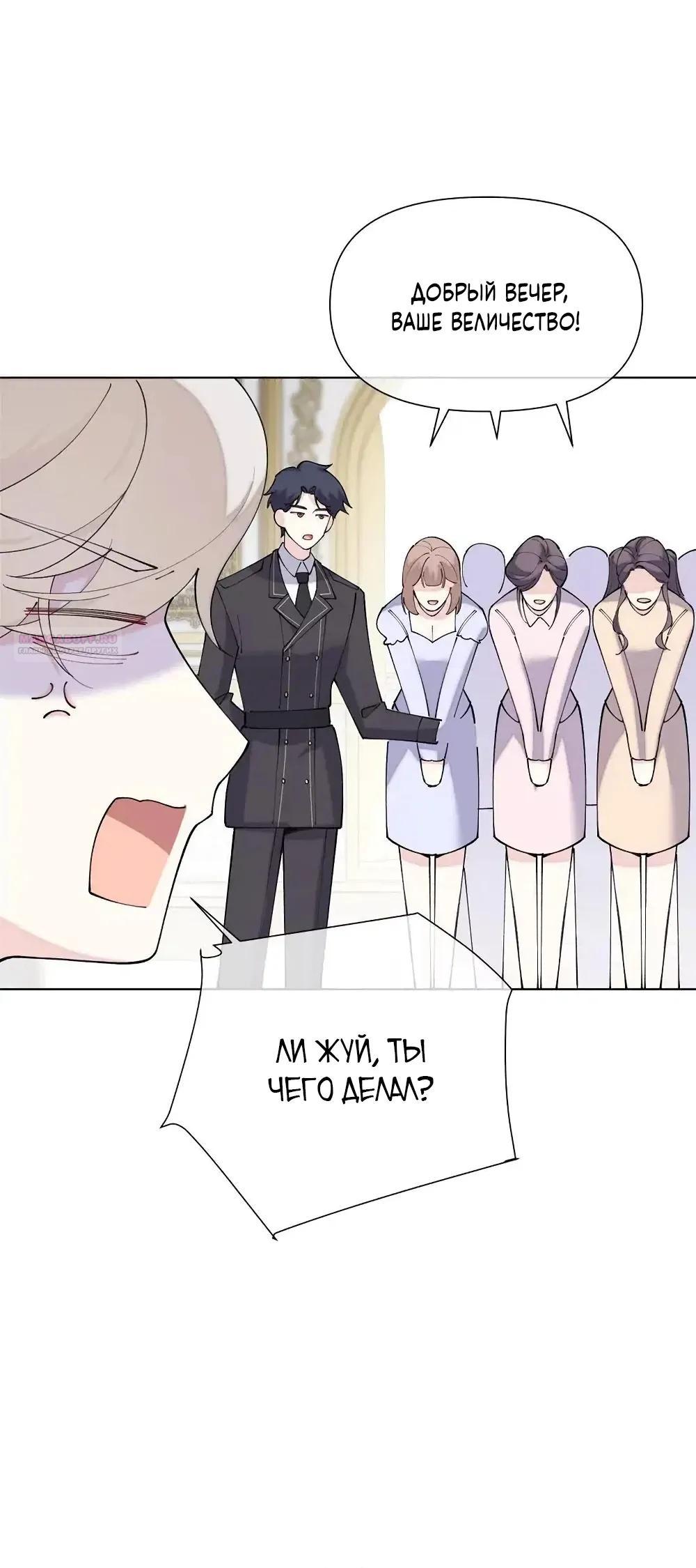 Манга Днём я — отвергнутая  невеста, а ночью любимица в объятиях строгого командира - Глава 152 Страница 10