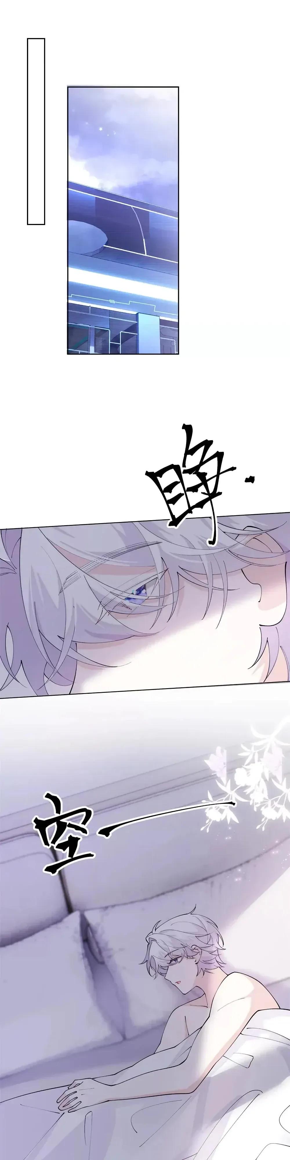 Манга Днём я — отвергнутая  невеста, а ночью любимица в объятиях строгого командира - Глава 152 Страница 13