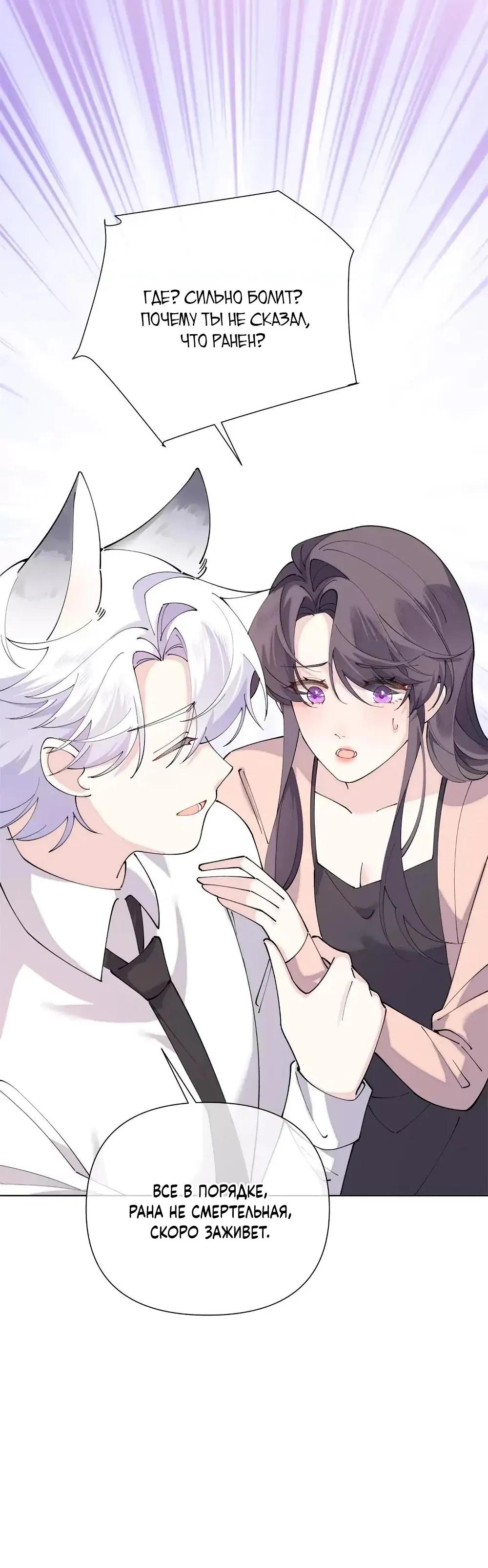 Манга Днём я — отвергнутая  невеста, а ночью любимица в объятиях строгого командира - Глава 152 Страница 5