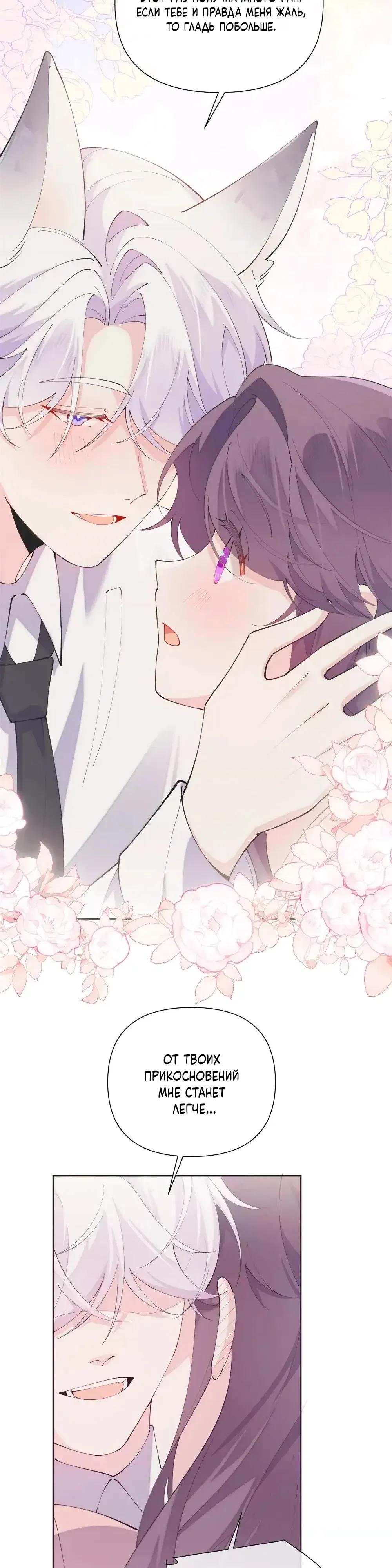 Манга Днём я — отвергнутая  невеста, а ночью любимица в объятиях строгого командира - Глава 152 Страница 7