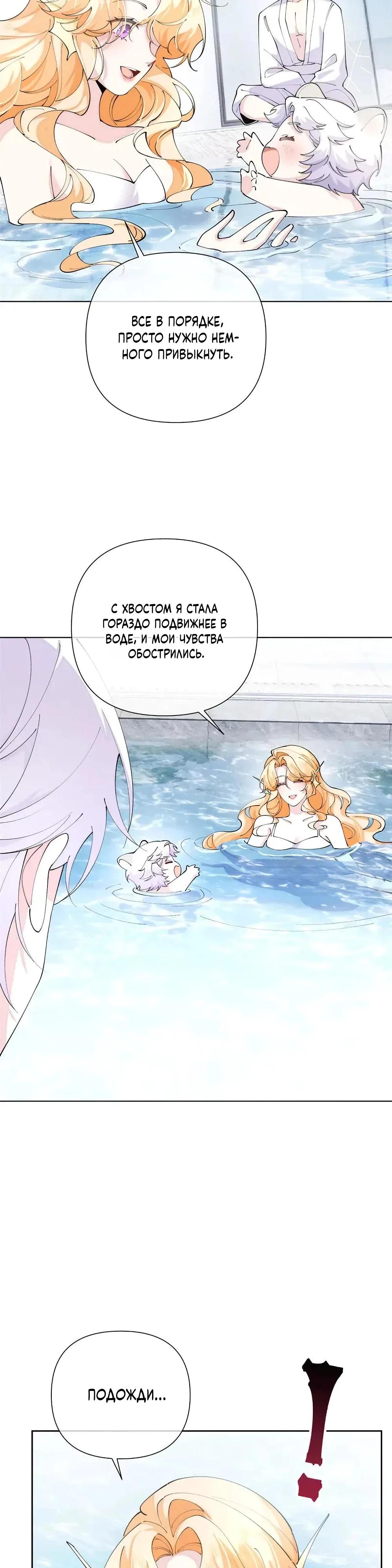 Манга Днём я — отвергнутая  невеста, а ночью любимица в объятиях строгого командира - Глава 153 Страница 3