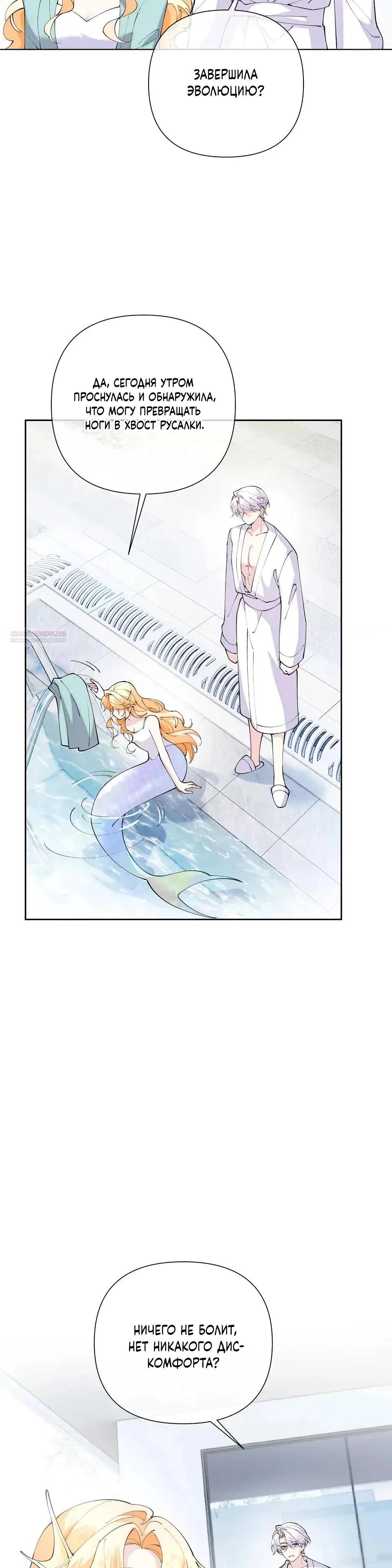 Манга Днём я — отвергнутая  невеста, а ночью любимица в объятиях строгого командира - Глава 153 Страница 2