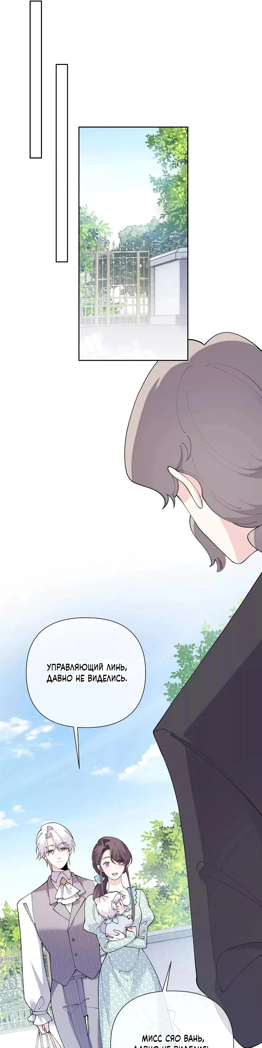 Манга Днём я — отвергнутая  невеста, а ночью любимица в объятиях строгого командира - Глава 153 Страница 11