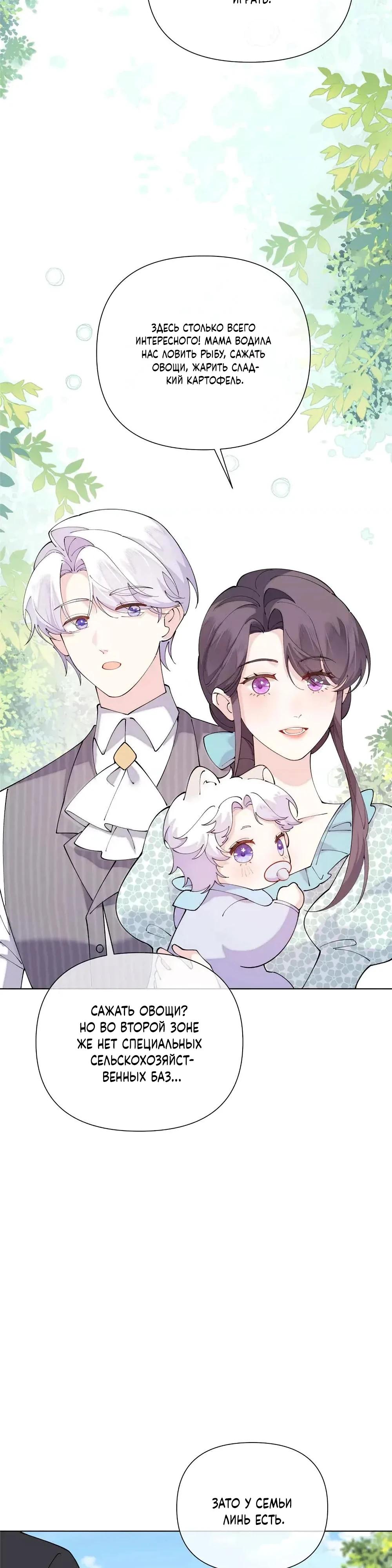 Манга Днём я — отвергнутая  невеста, а ночью любимица в объятиях строгого командира - Глава 153 Страница 13