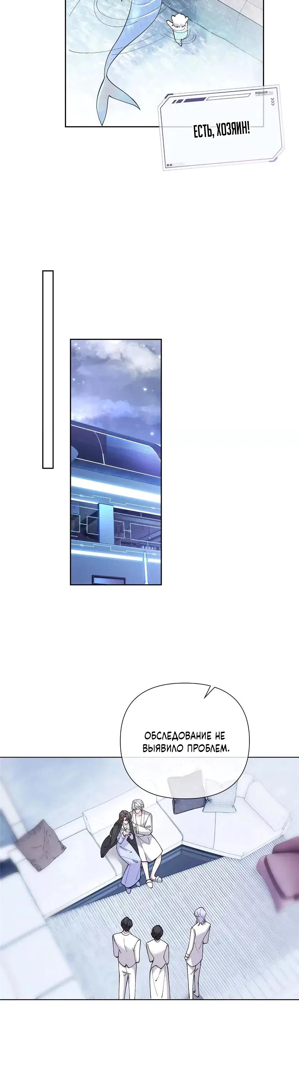 Манга Днём я — отвергнутая  невеста, а ночью любимица в объятиях строгого командира - Глава 153 Страница 5