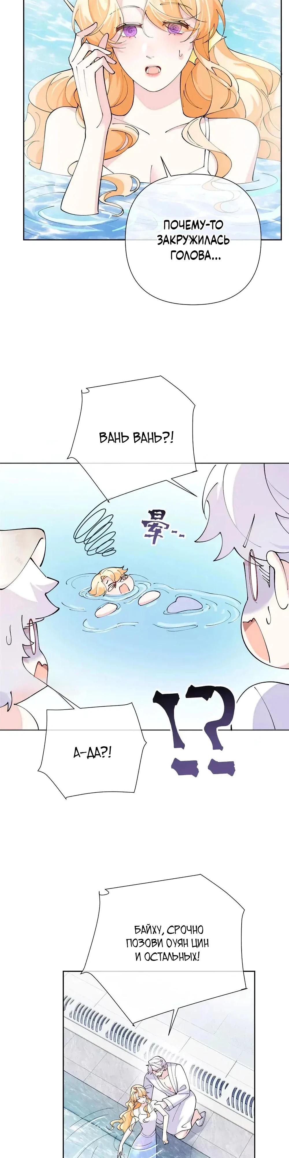 Манга Днём я — отвергнутая  невеста, а ночью любимица в объятиях строгого командира - Глава 153 Страница 4