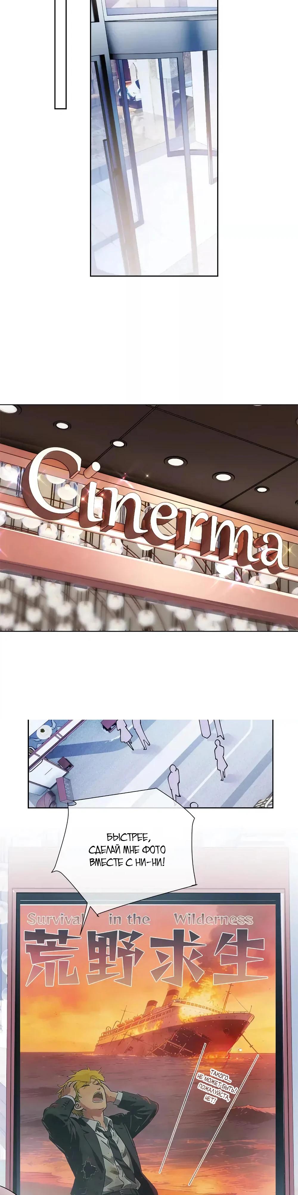 Манга Днём я — отвергнутая  невеста, а ночью любимица в объятиях строгого командира - Глава 155 Страница 12