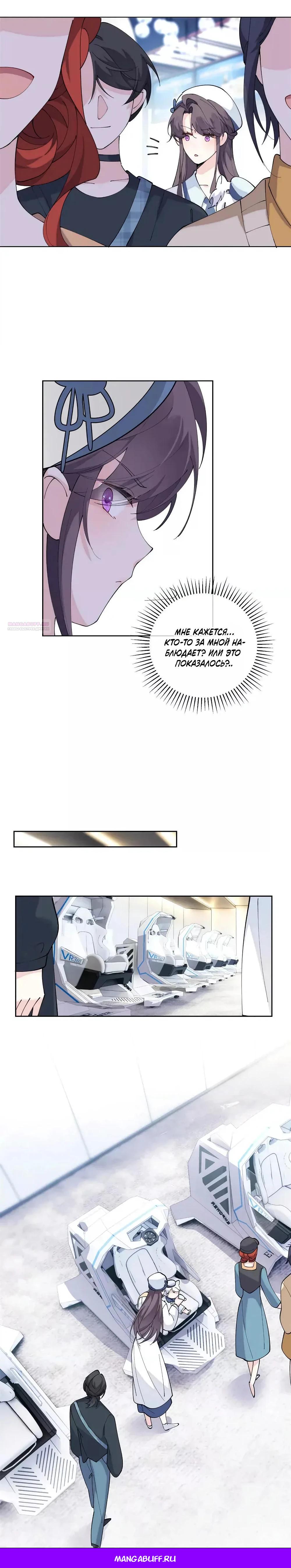 Манга Днём я — отвергнутая  невеста, а ночью любимица в объятиях строгого командира - Глава 155 Страница 17