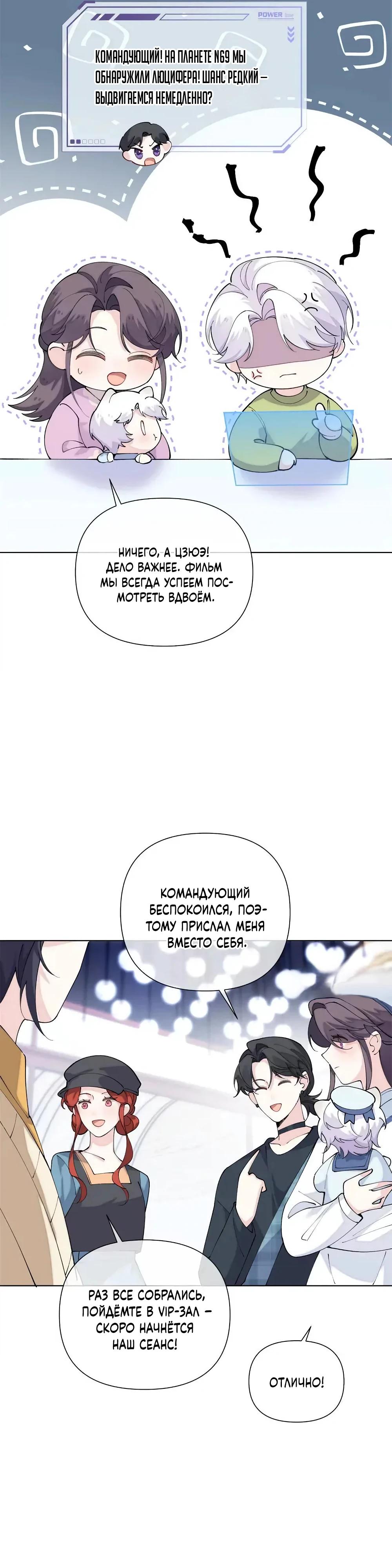 Манга Днём я — отвергнутая  невеста, а ночью любимица в объятиях строгого командира - Глава 155 Страница 16