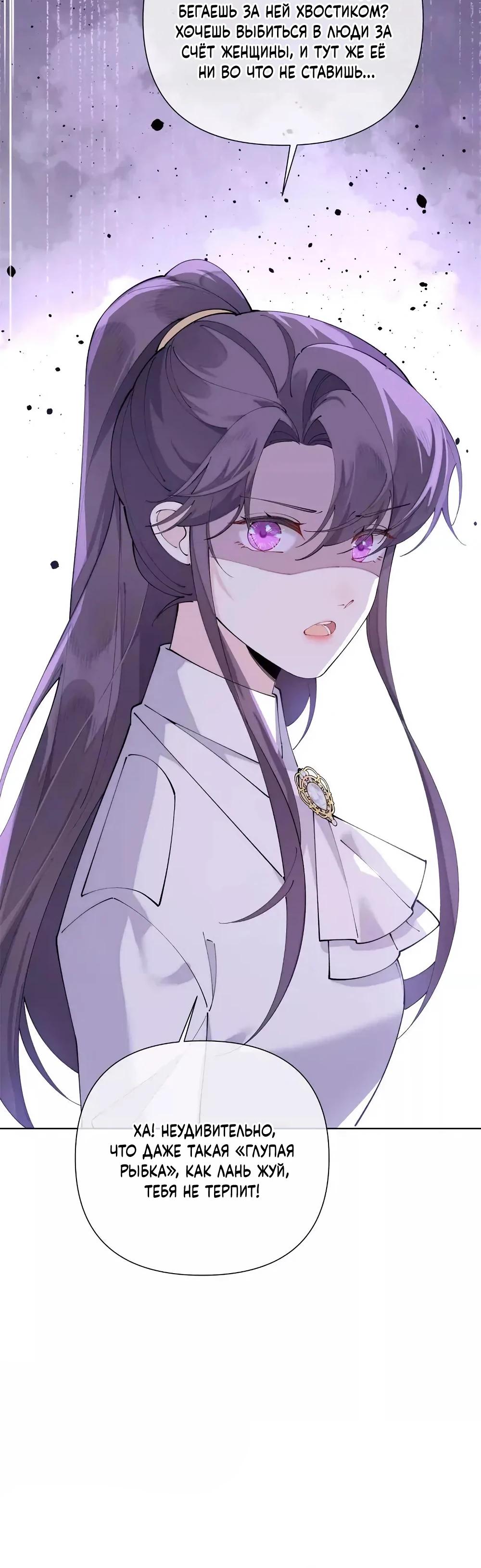 Манга Днём я — отвергнутая  невеста, а ночью любимица в объятиях строгого командира - Глава 155 Страница 5