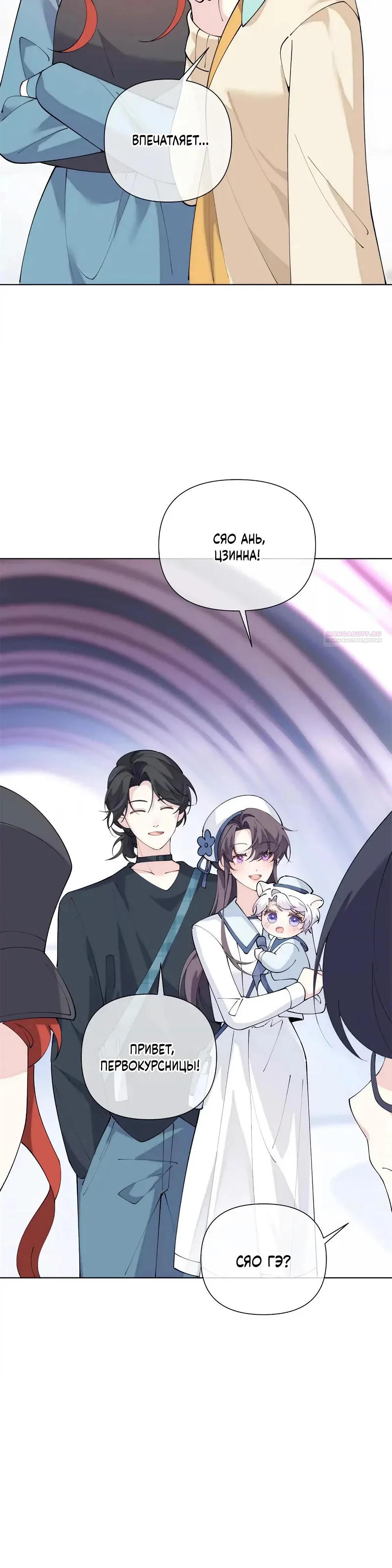 Манга Днём я — отвергнутая  невеста, а ночью любимица в объятиях строгого командира - Глава 155 Страница 14