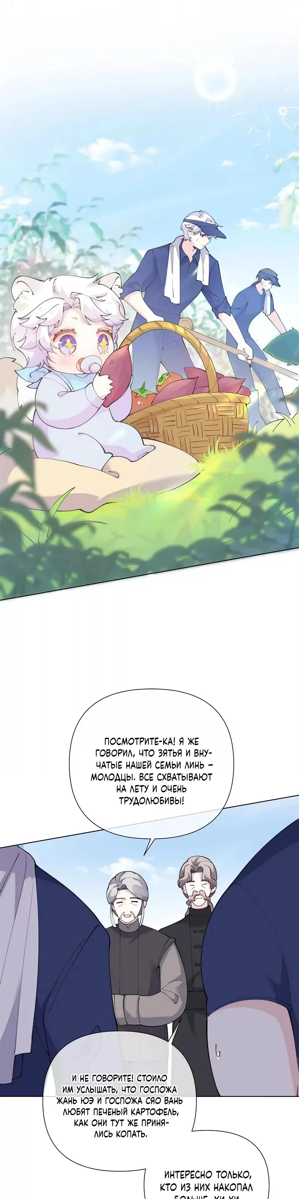 Манга Днём я — отвергнутая  невеста, а ночью любимица в объятиях строгого командира - Глава 154 Страница 8