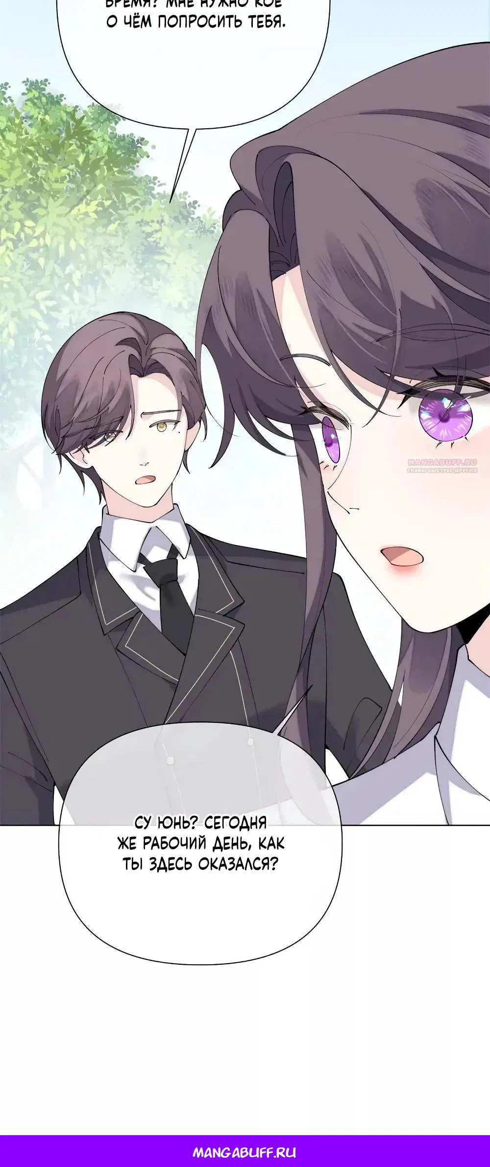 Манга Днём я — отвергнутая  невеста, а ночью любимица в объятиях строгого командира - Глава 154 Страница 15