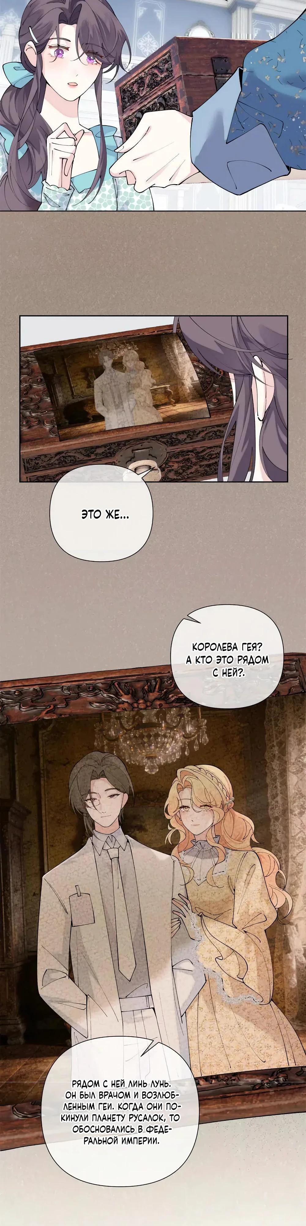 Манга Днём я — отвергнутая  невеста, а ночью любимица в объятиях строгого командира - Глава 154 Страница 4