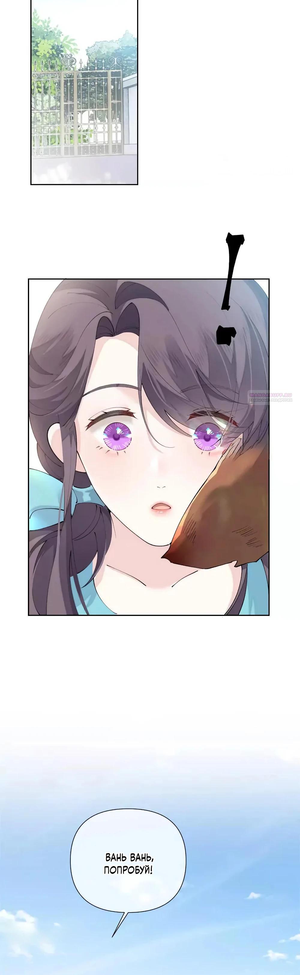 Манга Днём я — отвергнутая  невеста, а ночью любимица в объятиях строгого командира - Глава 154 Страница 10