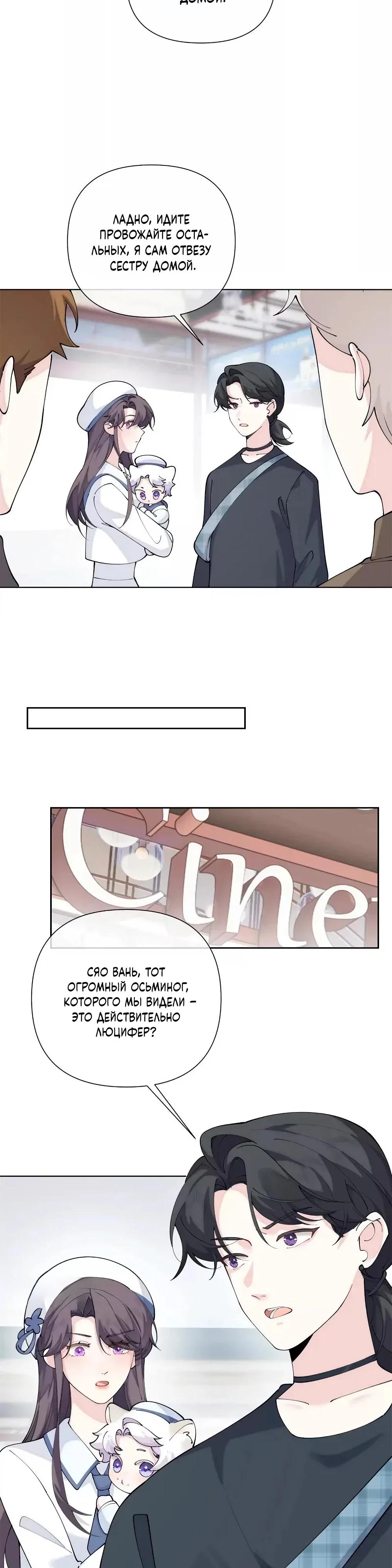 Манга Днём я — отвергнутая  невеста, а ночью любимица в объятиях строгого командира - Глава 158 Страница 3