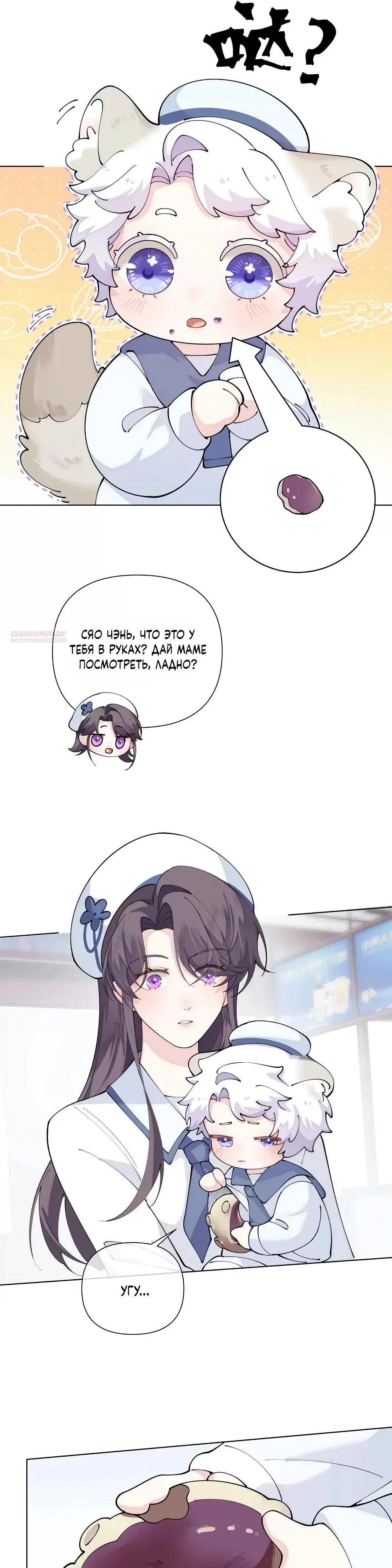 Манга Днём я — отвергнутая  невеста, а ночью любимица в объятиях строгого командира - Глава 158 Страница 6