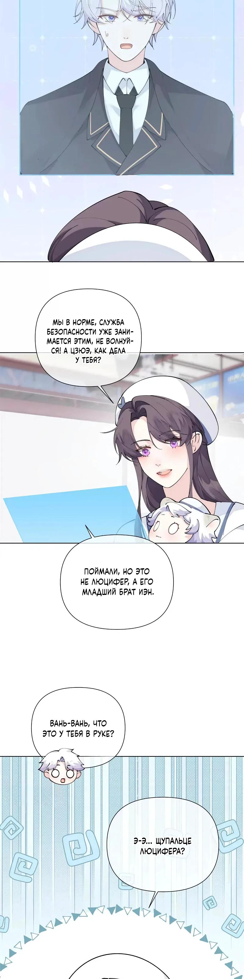 Манга Днём я — отвергнутая  невеста, а ночью любимица в объятиях строгого командира - Глава 158 Страница 8