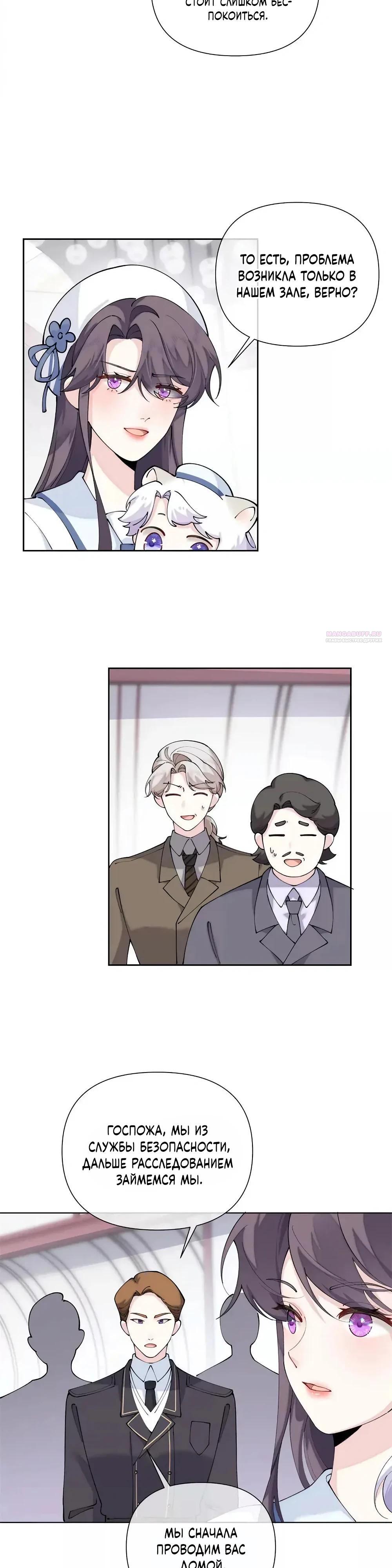 Манга Днём я — отвергнутая  невеста, а ночью любимица в объятиях строгого командира - Глава 158 Страница 2