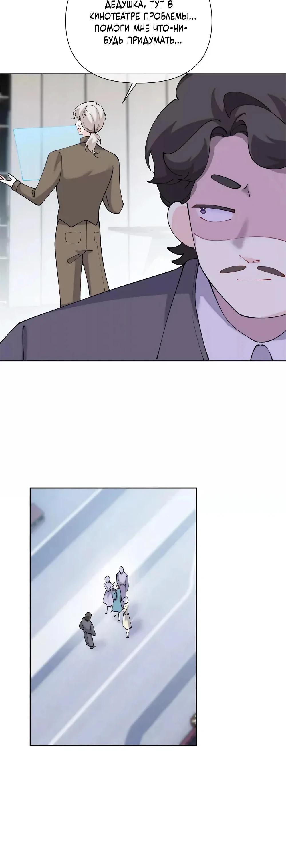 Манга Днём я — отвергнутая  невеста, а ночью любимица в объятиях строгого командира - Глава 157 Страница 15